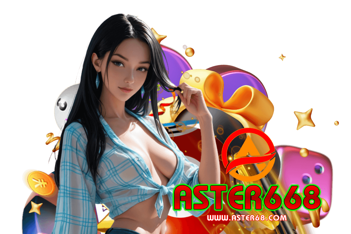 aster668 สมัคร