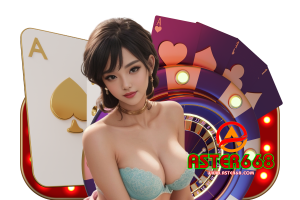 aster668 โปรโมชั่น